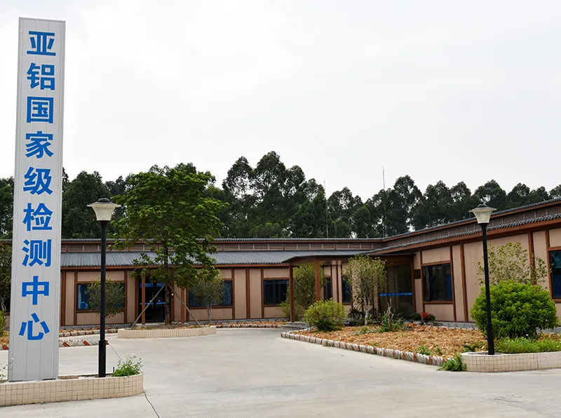 亚铝检测中心