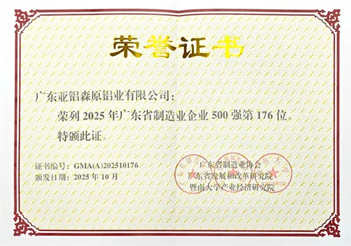 AAG亚铝：荣耀登榜，铸就“中国骄傲”