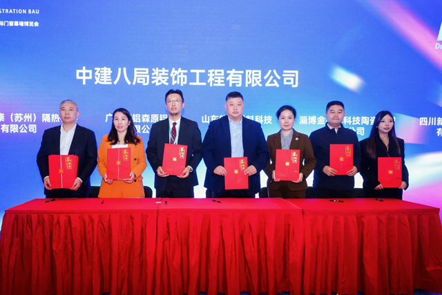 携手出海·破浪前行丨AAG亚铝与头部幕墙企业共启全球化新程