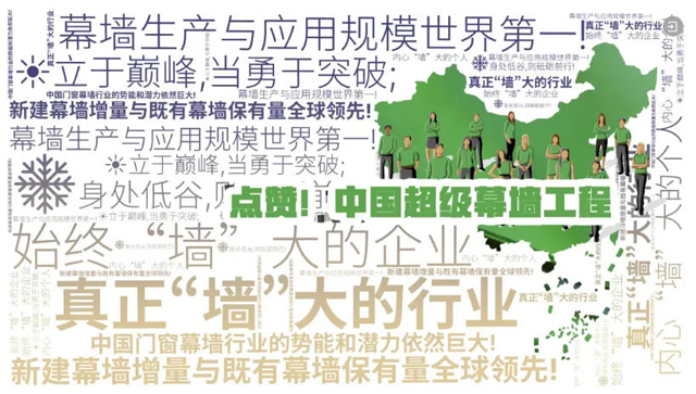 超级幕墙工程征集收官：AAG 亚铝 8 项入选成大赢家