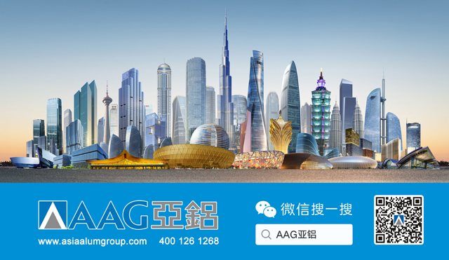 超级幕墙工程征集收官：AAG 亚铝 8 项入选成大赢家