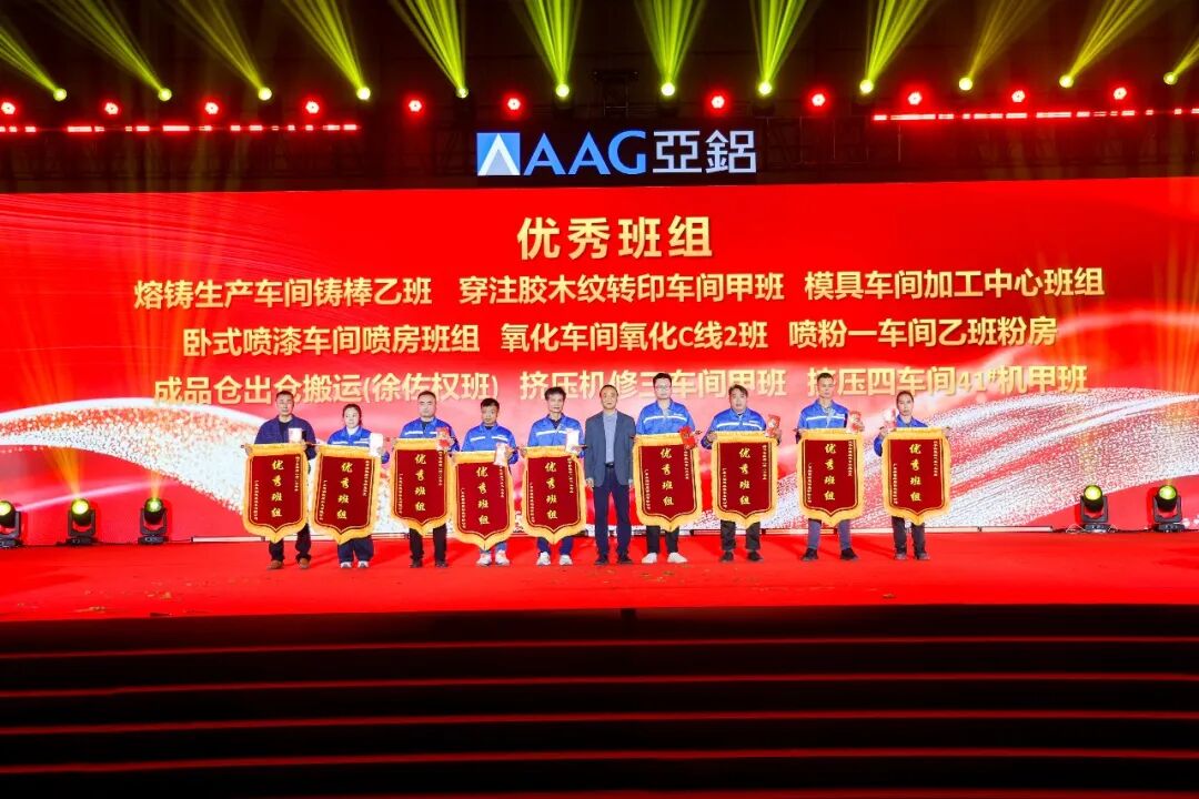 2026年广东亚铝森原铝业有限公司36周年厂庆联欢晚会圆满落幕，感恩同行！