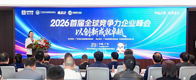 实力登榜！AAG亚铝入围2026全球竞争力500强名单