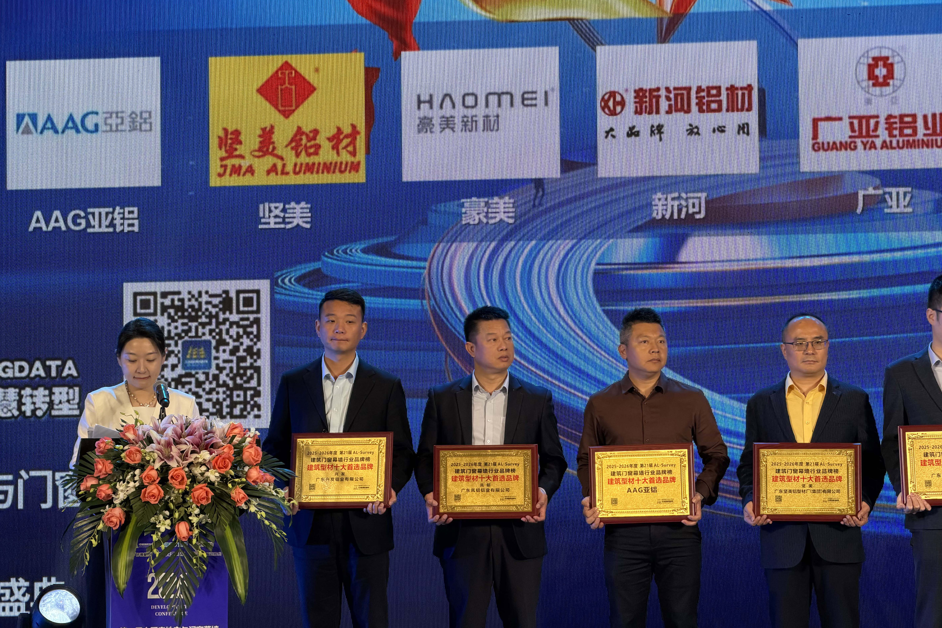荣耀加冕 | AAG亚铝入选行业TOP10品牌，以实力引领铝加工高质量发展